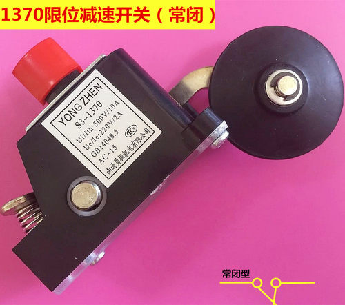 电梯S3-B1370/S3-A1371行程开关/电梯行程开关1370B限位开关