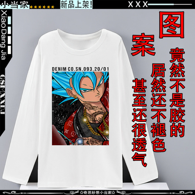 情侣款二次元圆领捡漏动漫打底衫