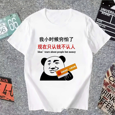 帮我念念t恤短袖金馆长恶搞笑内涵段子男女个性表情包带文字衣服