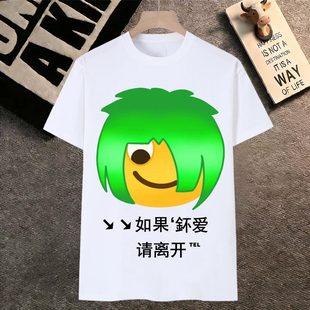 非主流短袖男t恤女杀马特发型表情包葬爱家族土酷火星文学生衣服