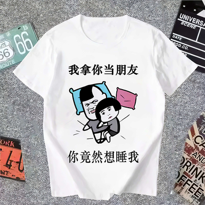 帮我念念t恤短袖金馆长恶搞笑内涵段子男女个性表情包带文字衣服