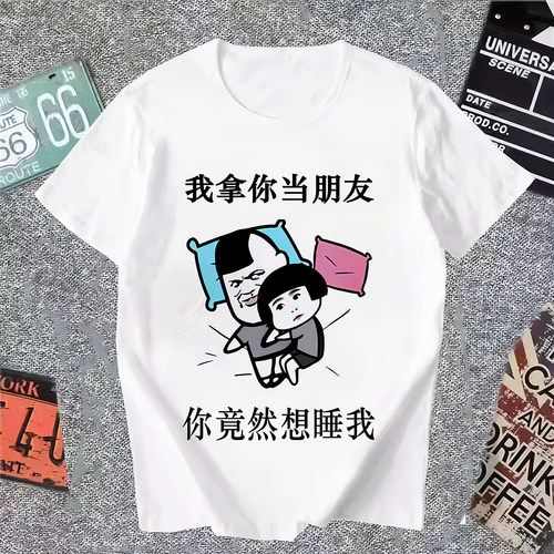 帮我念念t恤短袖金馆长恶搞笑内涵段子男女个性表情包带文字衣服