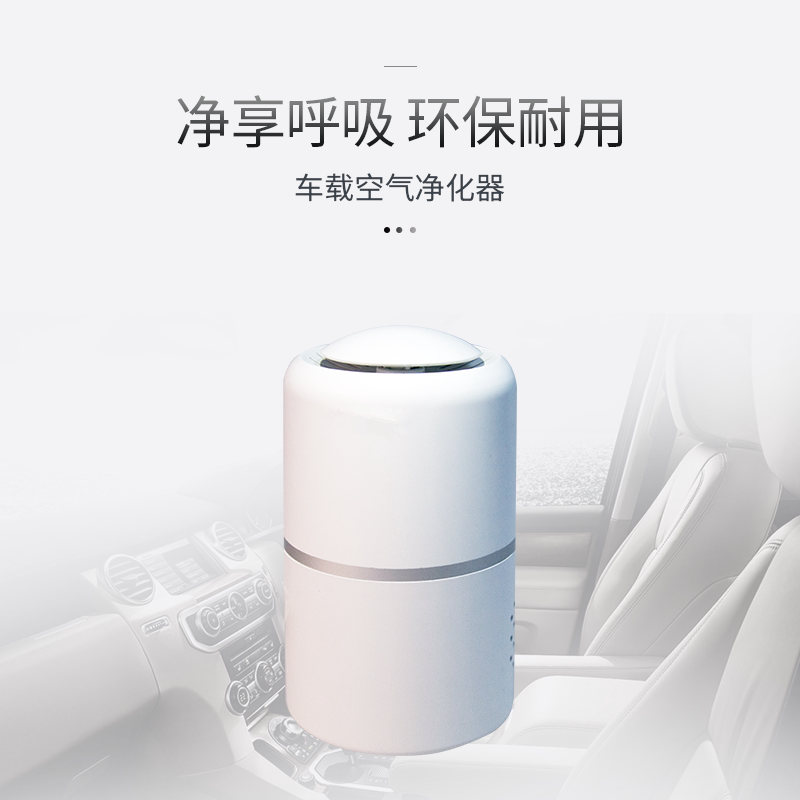 佐祥车载空气净化器负离子发生器汽车内用除臭味吸烟味pm2.5甲醛