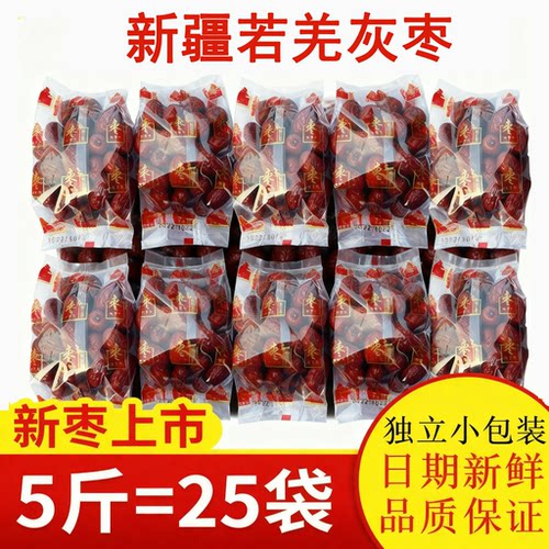 新疆若羌灰枣100g独立小包装零食