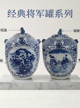 景德镇陶瓷新款青花开窗狮钮兽耳盖罐人物房间卧室储物博瓷罐摆件