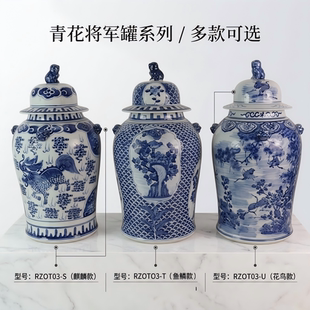 景德镇青花将军罐缠枝花叶松竹梅松鹤麒麟花鸟兽耳狮头客厅摆件