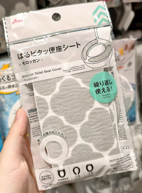 简约北欧灰色通用马桶坐垫便套粘贴圈坐便器垫 日本大创DAISO代购