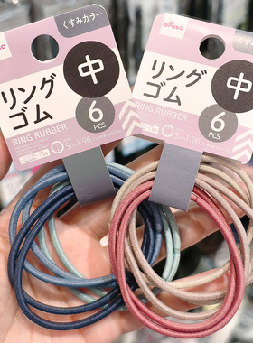 莫兰迪色紫色蓝色头绳发圈橡皮筋发饰发绳6个 日本大创DAISO代购