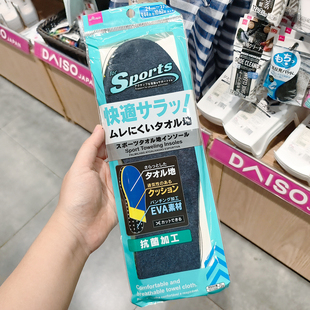 清爽透气牛仔干爽毛巾布料运动可裁剪男用鞋垫 日本大创DAISO代购