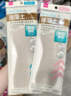 透气速干吸汗硅藻土可裁剪男女可用鞋垫 日本大创DAISO代购