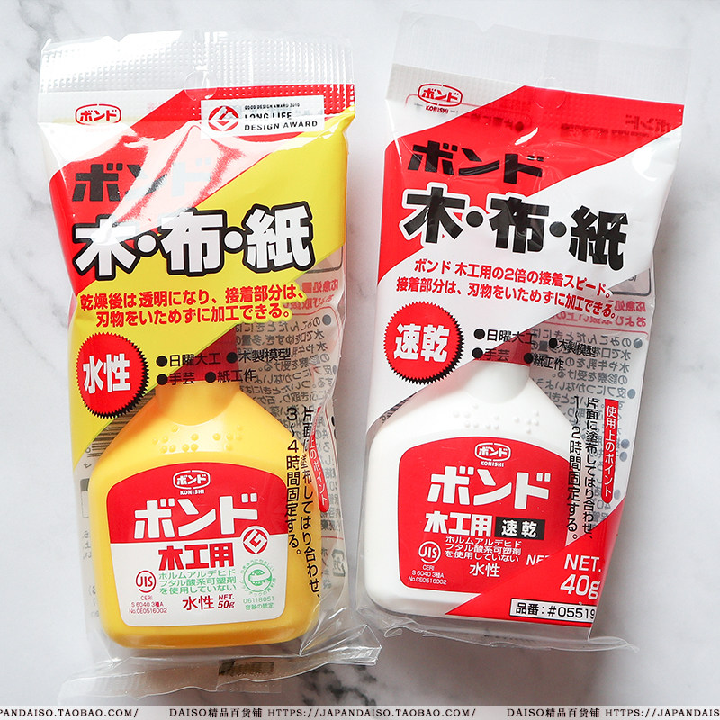 日本大创DAISO胶水 木布纸用胶水水性粘合剂木工白乳胶日本制进口