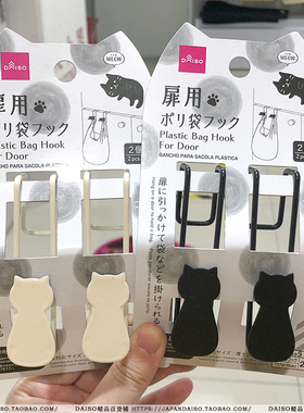 日本大创DAISO代购 可爱黑色猫咪免打孔厨房壁挂门框挂钩挂架挂杆