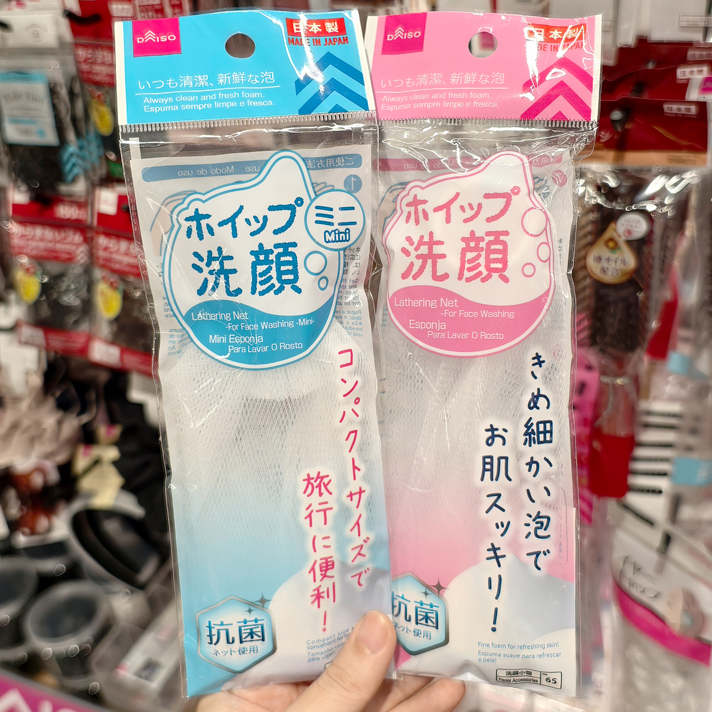 脸部起泡网洁面打泡网发泡网起泡球日本制进口 日本大创DAISO代购