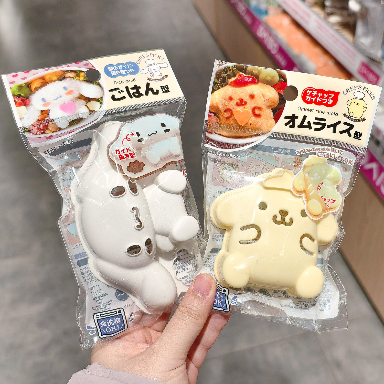 布丁狗玉桂狗饭团模具便当寿司蛋包饭DIY造型 韩国大创DAISO代购