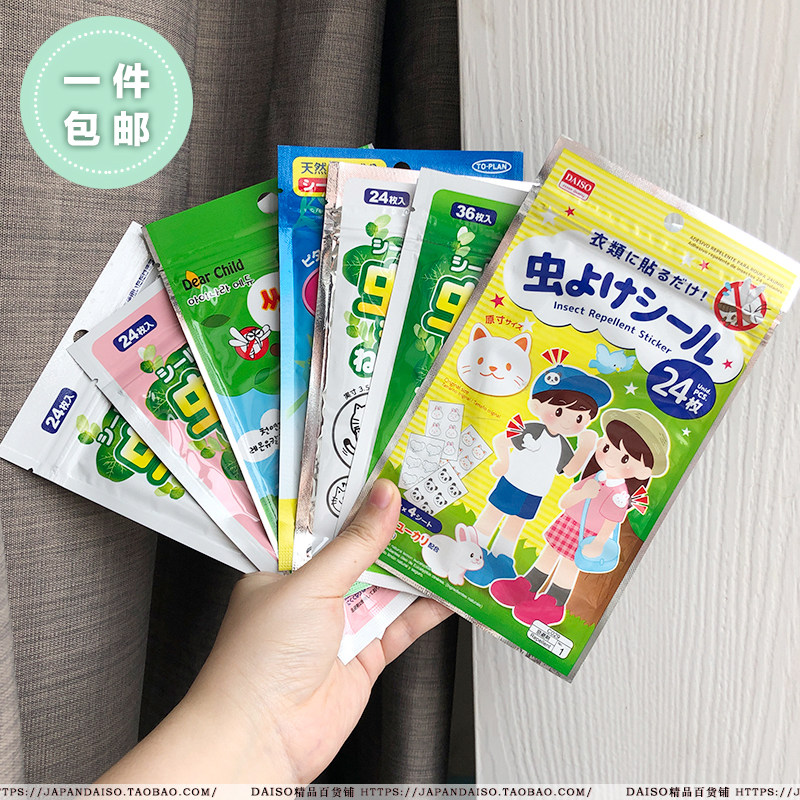 日本代购Daiso大创 儿童成人彩色可爱动物时尚驱蚊防蚊虫贴纸包邮