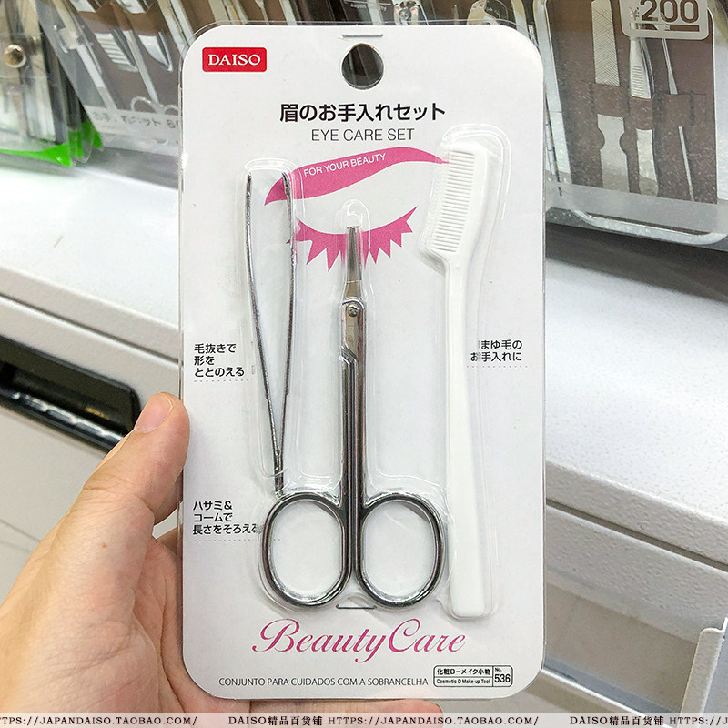 日本大创DAISO代购 眉刷修眉眉毛刷睫毛刷镊子化妆剪刀进口韩国制