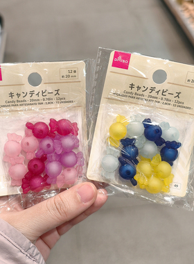 磨砂糖果粉色蓝色圆串珠子手工手作DIY手串链 日本大创DAISO代购