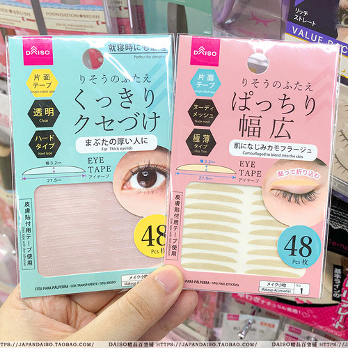 日本大创自然色不反光双眼皮贴