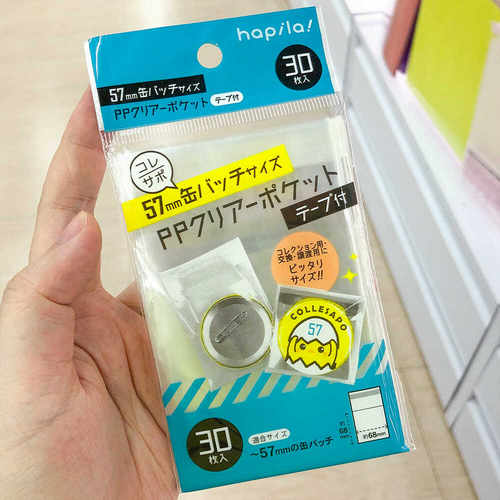 吧唧徽章胸章谷子透明保护套收纳自封自粘袋 日本大创DAISO代购