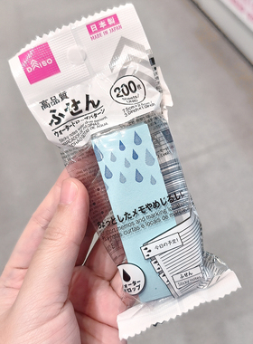 蓝色雨滴n次贴便利贴便签便条纸文具进口200张 日本大创DAISO代购