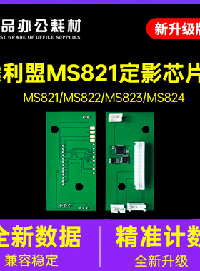 适用利盟MS821 MS823 MX722 721定影芯片加热组件全新50G4135芯片