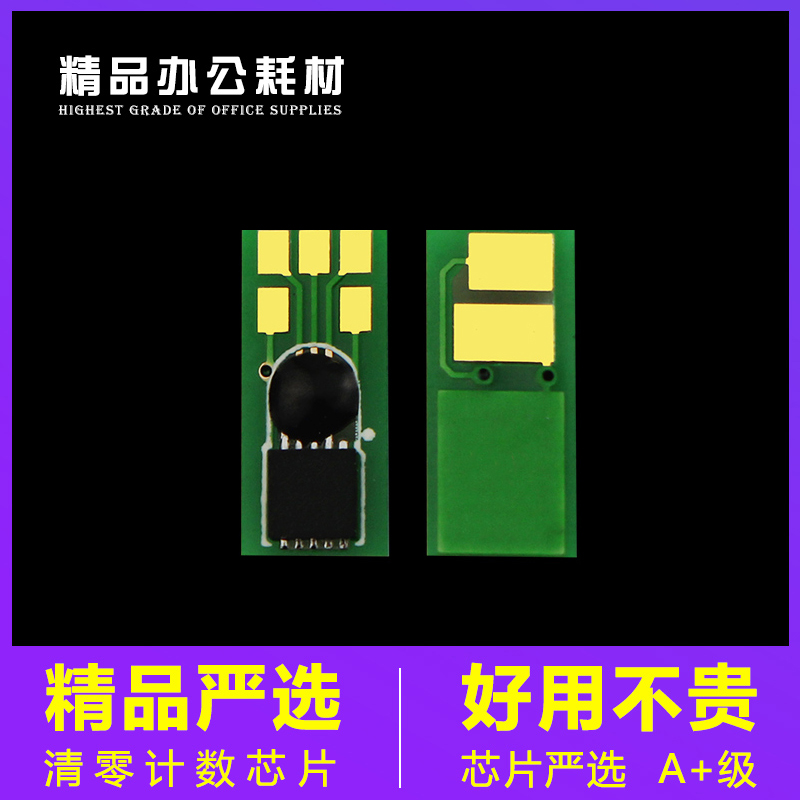 兼容佳能crg045芯片打印机