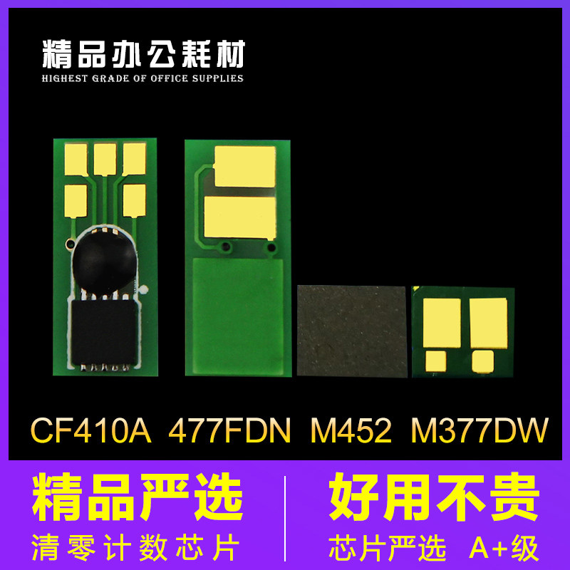 compatible M277dw Chip HP 252n Toner cartridge 452dn M477fdw HP201A CF400A CF410Ain the Office Equipment/Consumables/Related Services , Printer Accessories , Chip count  category - from Buy2taobao.com to provide professional Taobao agent buy service