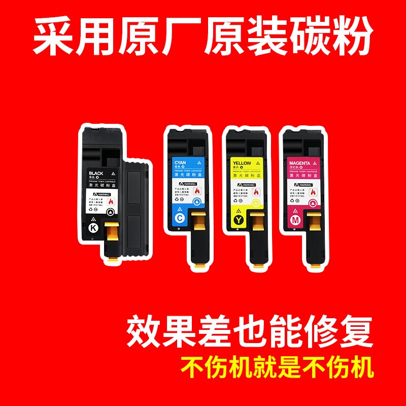 兼容富士施乐CP119W粉盒CP228W墨盒CP118W硒鼓CM118W碳粉CW228fw