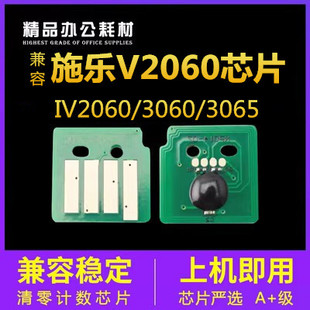V3060 3065 IV2060 兼容施乐2060粉盒芯片 V2060硒鼓4代5代3560