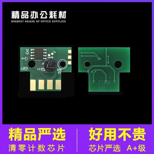 兼容奔图CTL350芯片CP251ODN/CM7115DN CP2500DN智享版CM7000粉盒