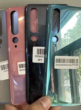 二手拆机 小米10原装拆机后盖 xiaomi10玻璃后壳 米10电池盖 后壳