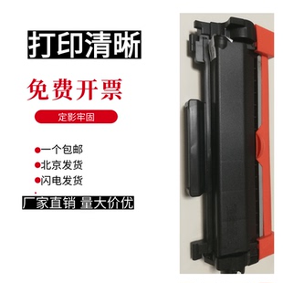 L2385dw打印机墨盒 L2375dw粉仓 适用兄弟MFC L2715dw硒鼓TN2480