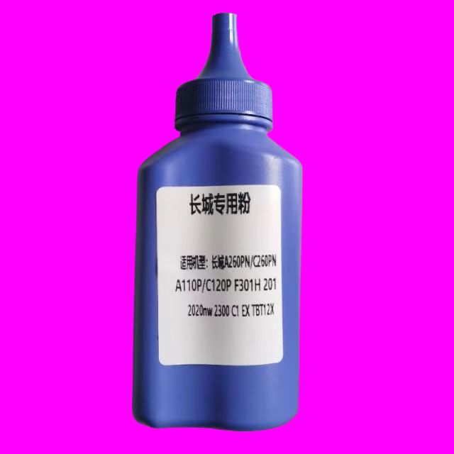 260p301110p墨粉墨辰