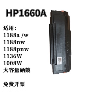 适用HP Laser MFP 1188nw 1136W硒鼓1188w 1188pnw 166A 1660高容