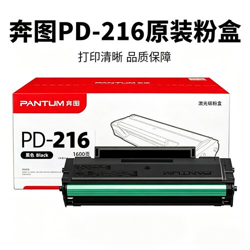 适用奔图P2215W硒鼓M6205