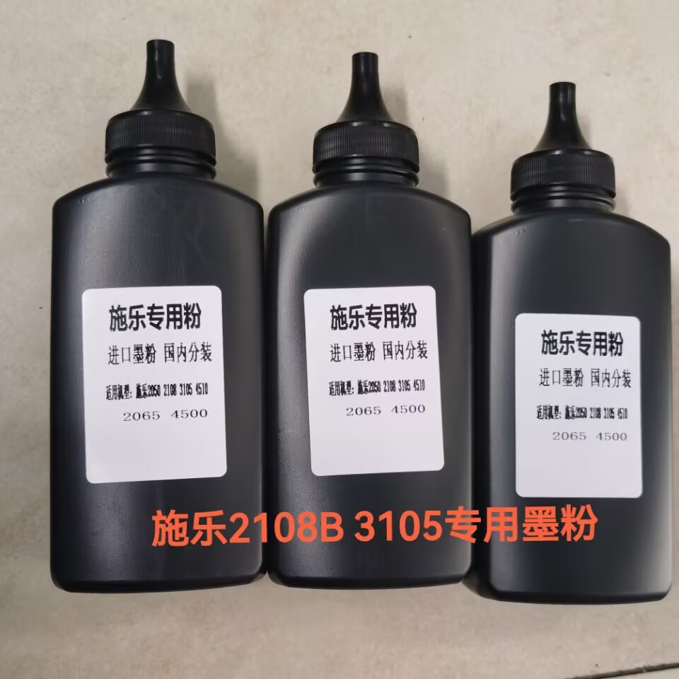 2108B打印机硒鼓墨粉芯片
