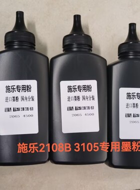 适用富士施乐2108B硒鼓芯片DocuPrint DP2108b墨盒CT350999墨粉