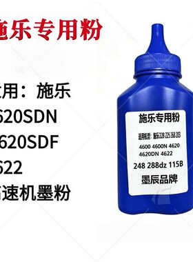 适用富士施乐Phaser 4600碳粉Xerox 4620/4622墨粉106R01533粉盒