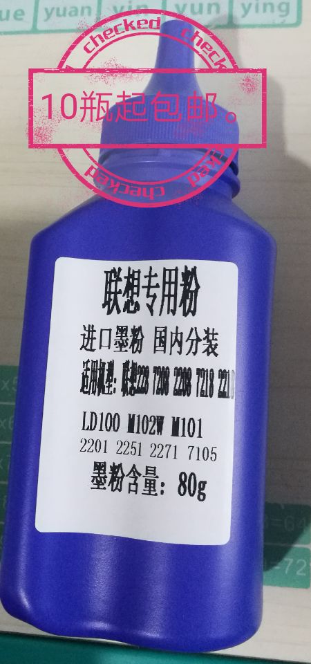 墨辰适用联想2271墨粉芯片2251