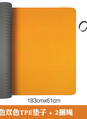 瑜伽垫免费定制logo 加厚8mm双色橙色防滑TPE材质环保 耐用健身垫