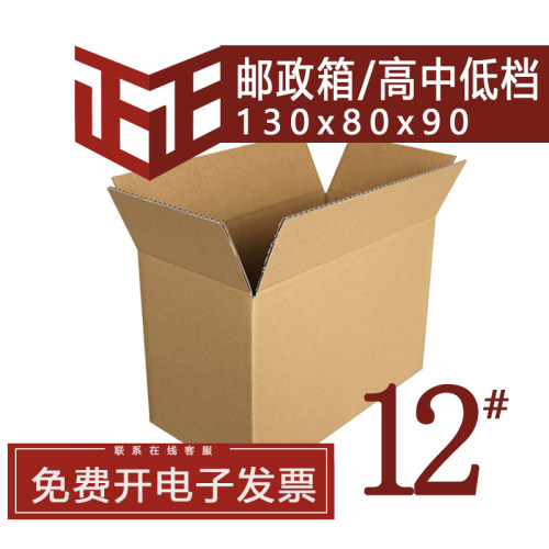 加固12号福建泉州宁德厦门包装盒
