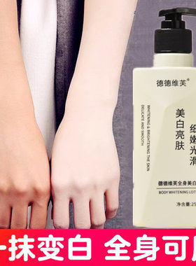 保湿滋润香体美白一抹白约会霜