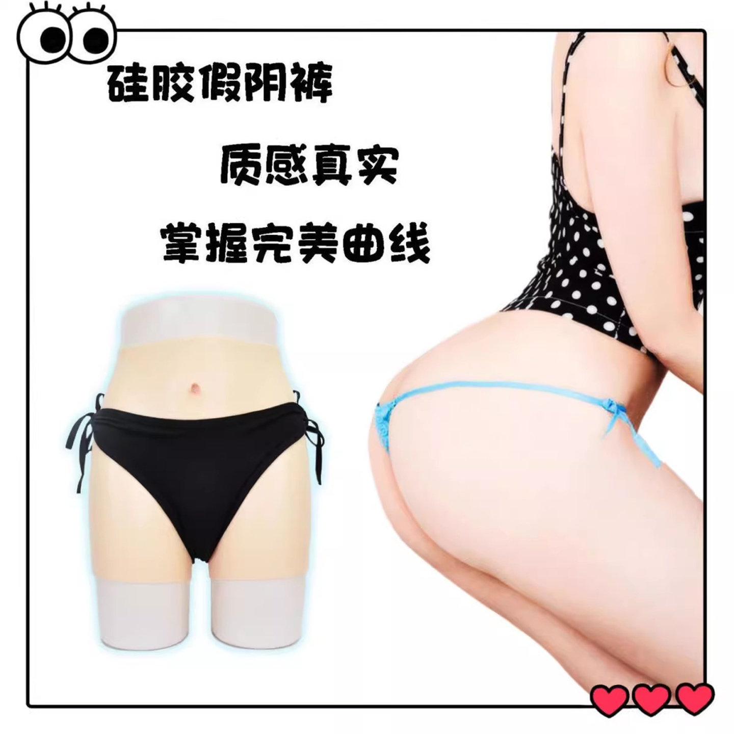 伪娘假阴四角内裤变装美臀塑腰男用硅胶义乳隐藏jj排尿入阴道