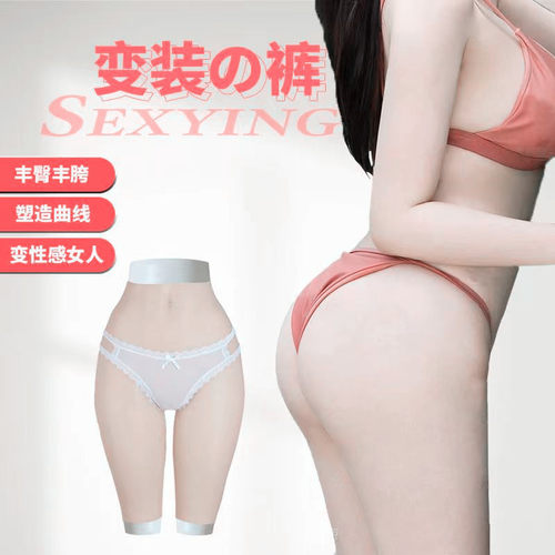 丰臀裤五分假阴裤硅胶内裤丰臀