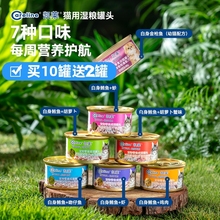 泰国原装进口Careline凯莱猫罐鲔鱼金枪鱼鸡肉虾幼成猫零食罐头