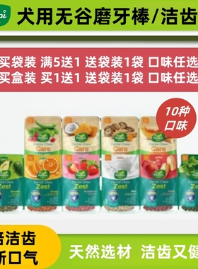 HappiSkippi磨牙棒原happidoggy水果蔬菜洁齿骨狗狗幼成犬零食