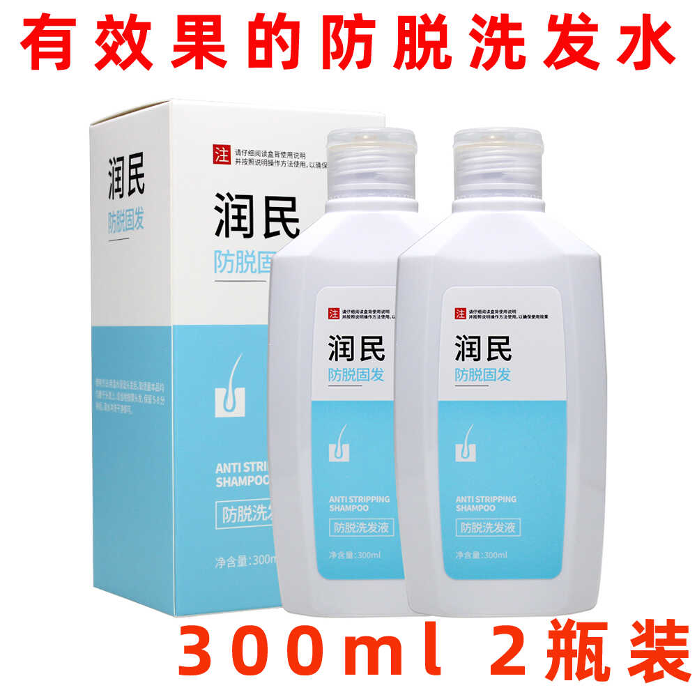 润民育发防脱固发控油洗发液产后掉发脱发洗发水改善掉发 600ml