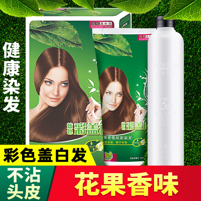 洪瑞凯茜五贝子植物染头发膏