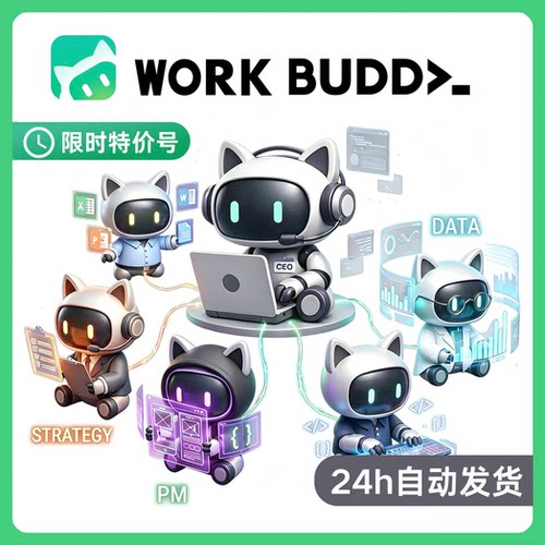workbuddy/codebuddy积分充值通用无限换号订阅独享 支持测试积分