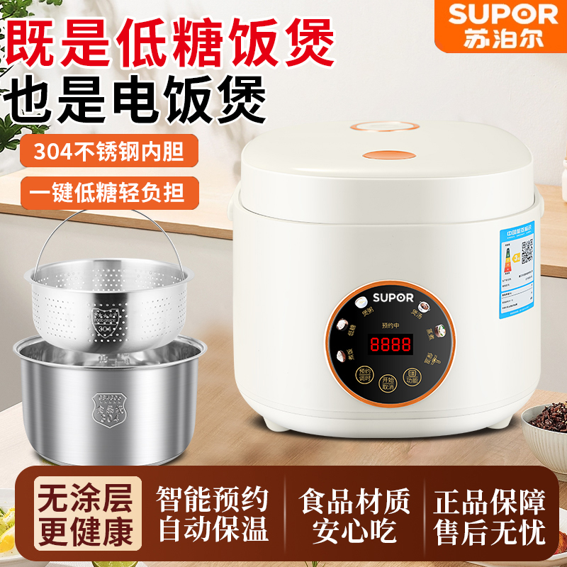 苏泊尔米汤分离沥水低糖电饭煲